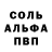 Alpha PVP СК Enack