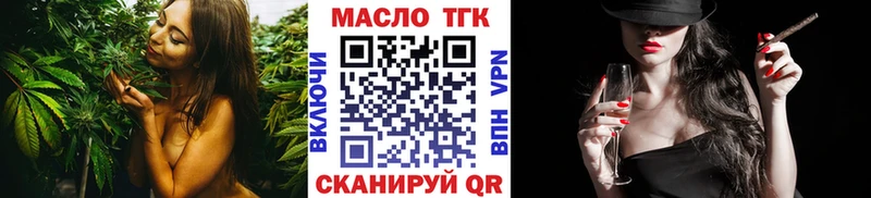 ТГК THC oil  Купить где  Владимир 